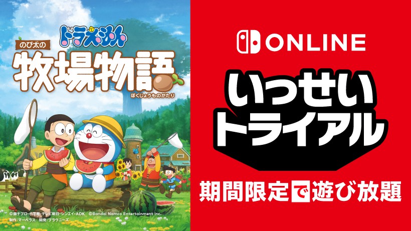 Doraemon Story of Seasons