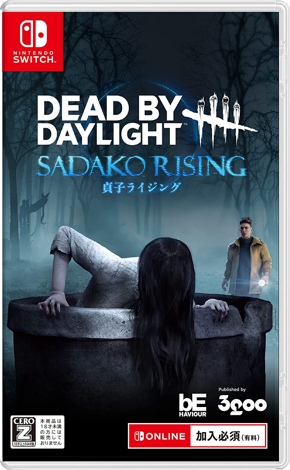 Dead by Daylight: Sadako Rising Edition