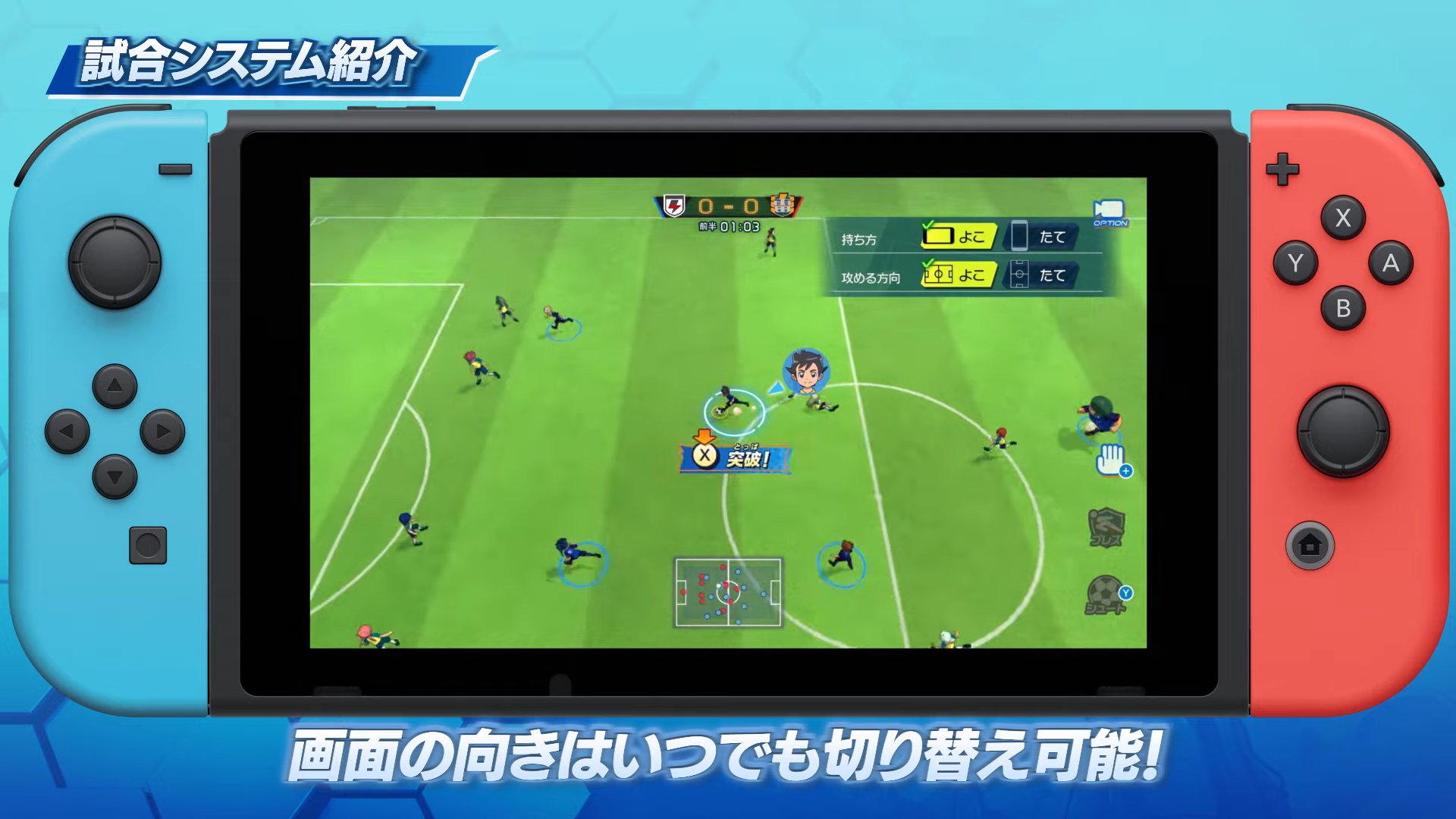Inazuma Eleven Victory Road of Heroes