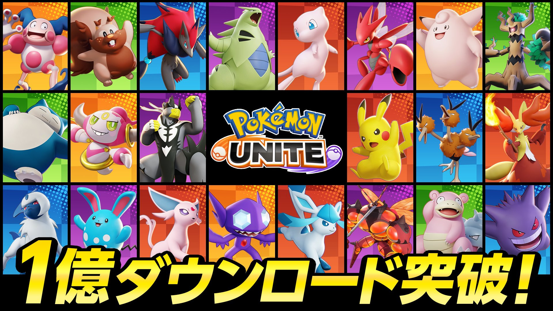 Pokémon UNITE – Downloads ultrapassam a marca dos 100 milhões somando  versões do Switch e mobile