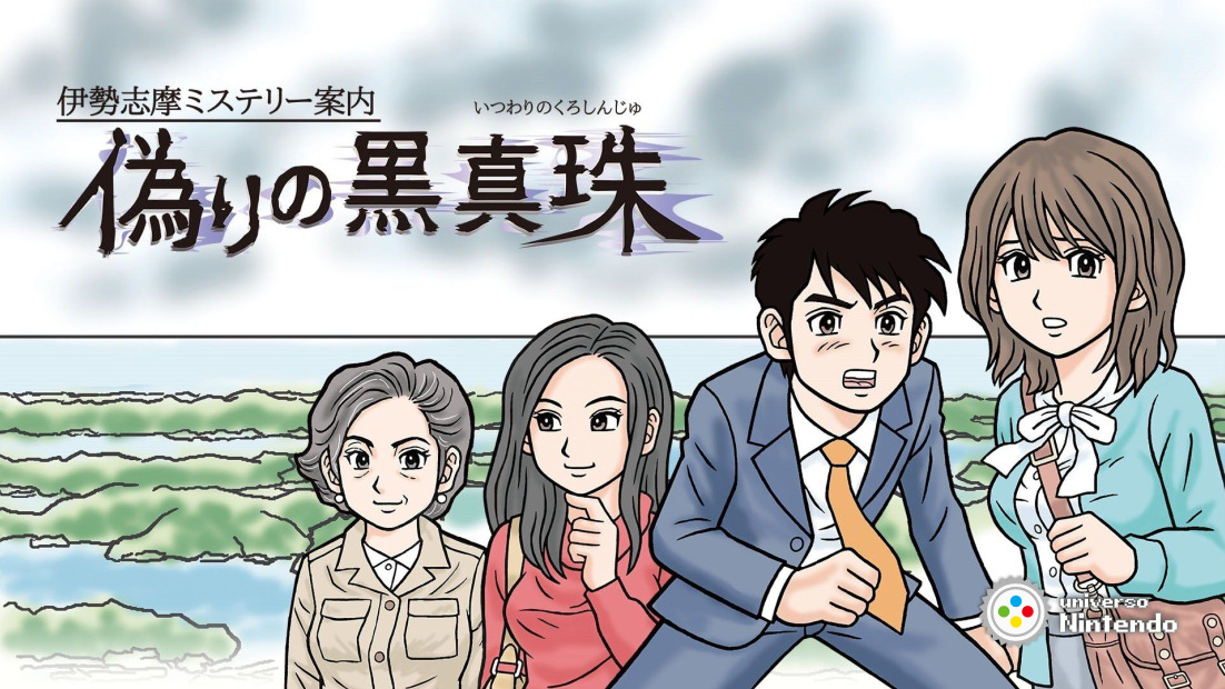 Retro Mystery Club Vol.1 The Ise-Shima Case