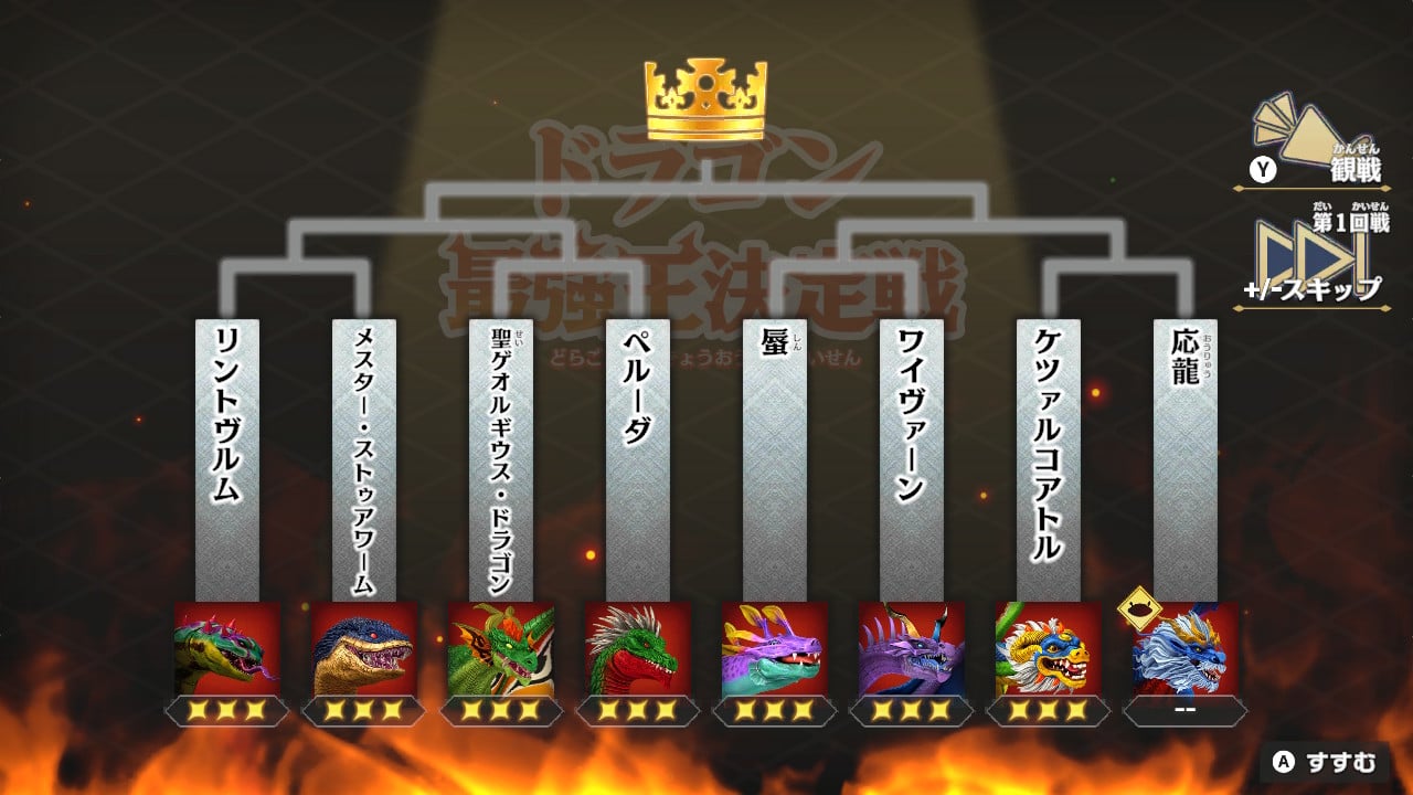 Dragon Saikyou Ou Zukan Battle Colosseum