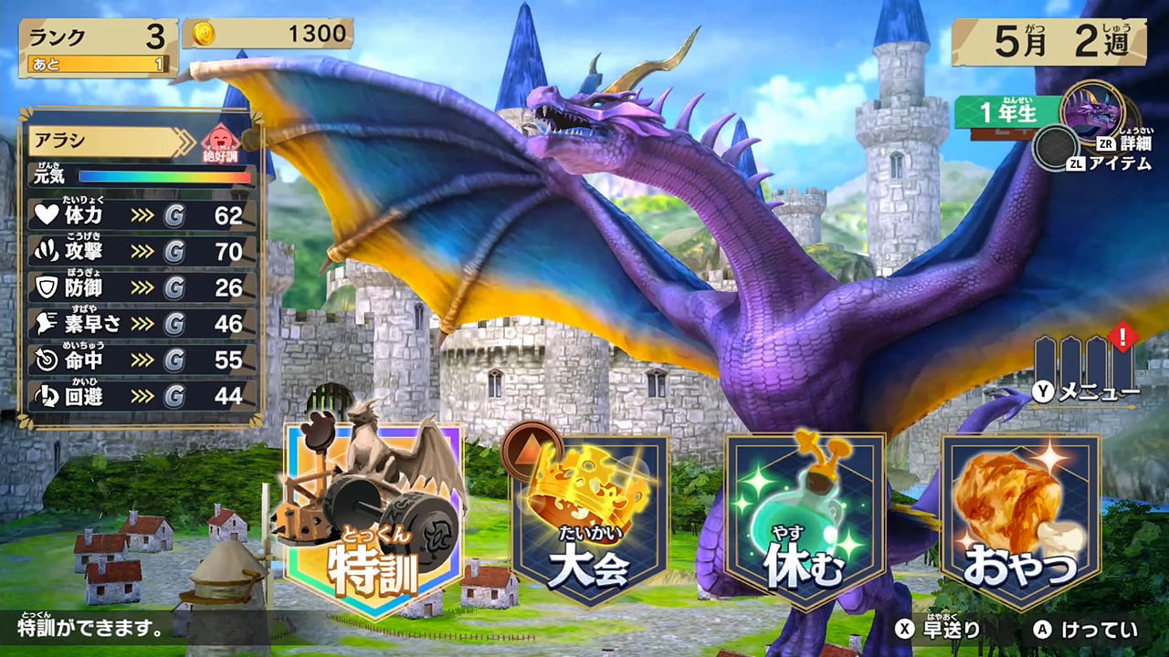 Dragon Saikyou Ou Zukan Battle Colosseum