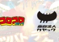 Ketsu Battler, jogo de batalhas 1-vs-1 usando o bumbum, é anunciado para o Switch no Japão