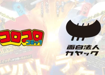 Ketsu Battler, jogo de batalhas 1-vs-1 usando o bumbum, é anunciado para o Switch no Japão