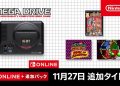 Nintendo Switch Online | Mega Drive – Vectorman, ToeJam & Earl Panic on Funkotron e WOLF OF THE BATTLEFIELD: MERCS são disponibilizados no catálogo