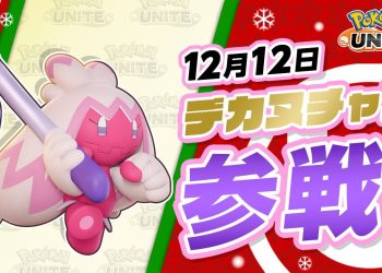Pokémon Unite – Tinkaton é revelado como próximo personagem jogável e chega em dezembro