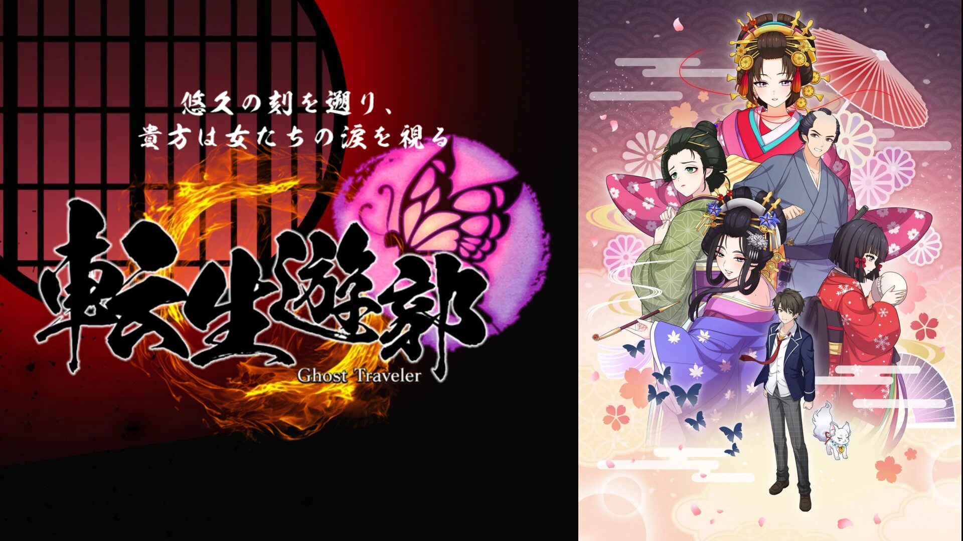 TRAVELER: Adventures in Edo