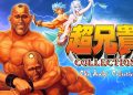 Cho Aniki Collection