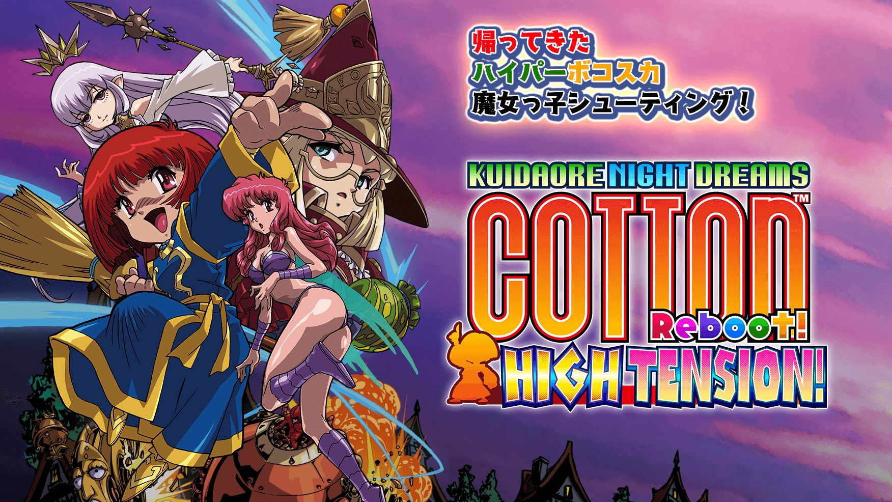 Imagem destacada de Cotton Reboot! High Tension! tem lançamento agendado para outubro no Ocidente