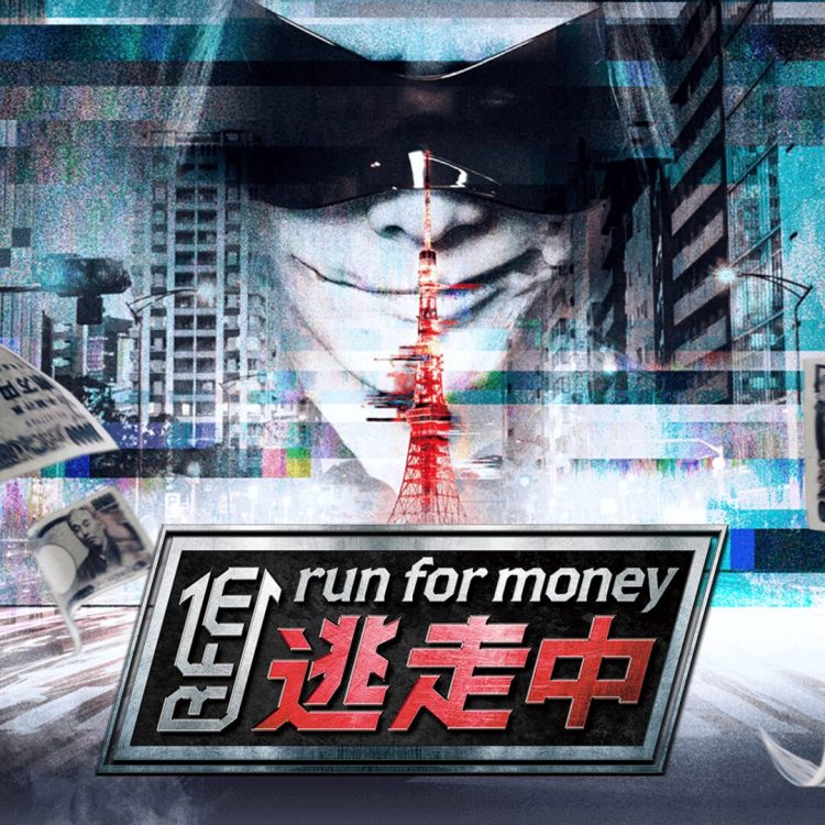 Run for Money: Hunters vs. Runners! Can You Win as Either?