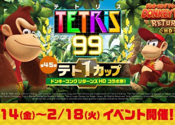 Tetris 99 – 45ª MAXIMUS CUP é anunciada para 14 de fevereiro com tema inspirado em Donkey Kong Country Returns HD