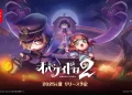 OBAKEIDORO 2: Chase & Seek