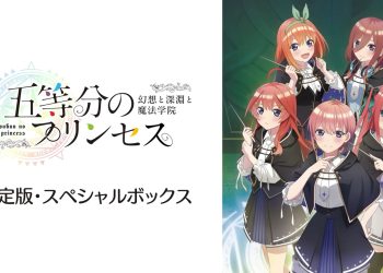 The Quintessential Princesses: Fantasy, the Abyss, and the Magic Academy