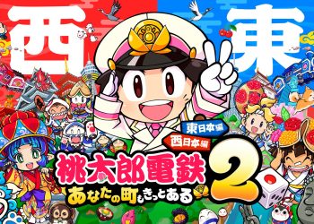Momotaro Dentetsu 2: Anata no Machi mo Kitto Aru – Higashi Nihon Hen + Nishi Nihon Hen