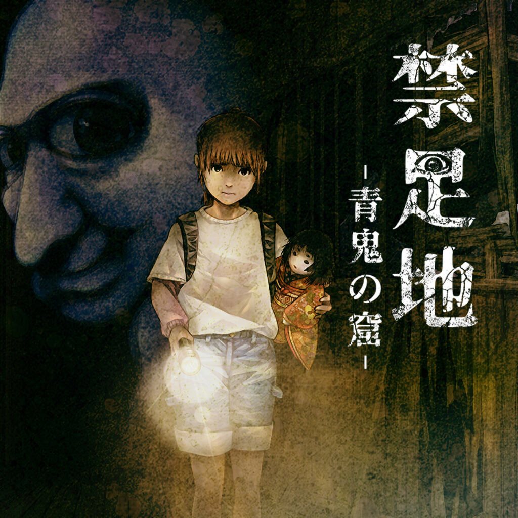 Forbidden Ground – Lair of Aooni –