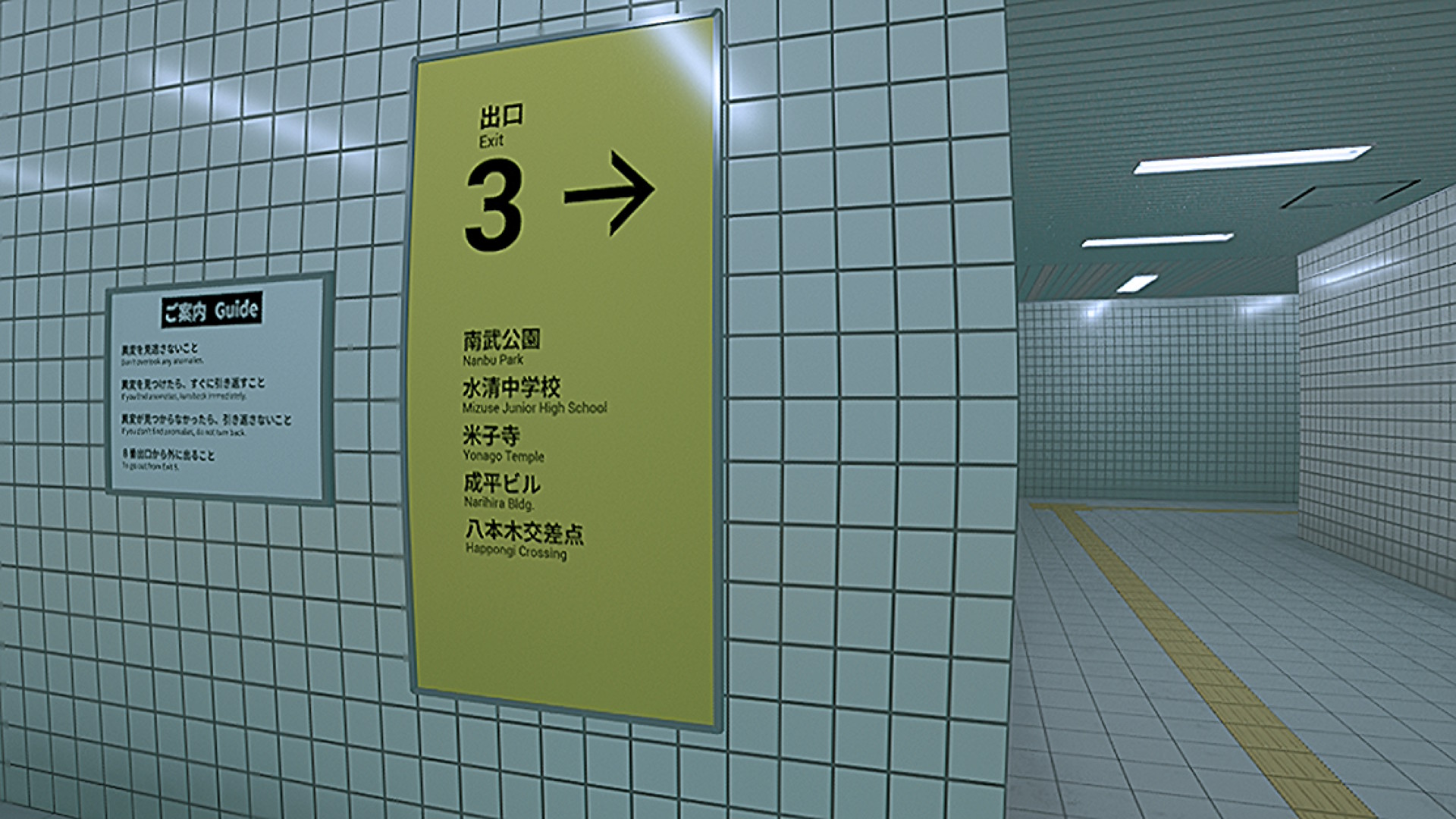 The Exit 8 - Nintendo Switch 2 Edition