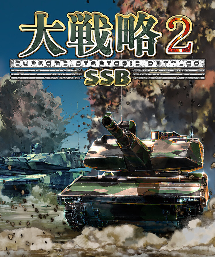 Daisenryaku SSB2