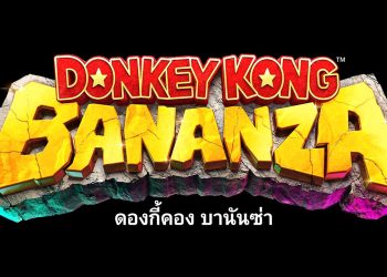Nintendo anuncia adição de suporte ao idioma tailandês em Donkey Kong Bananza