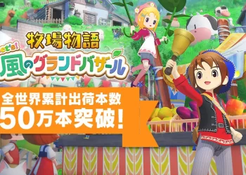 Story of Seasons: Grand Bazaar – Soma de envios e vendas digitais ultrapassam 500 mil cópias