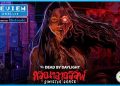 DBD Sinister Grace Keyart