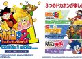 Dokapon 3-2-1 Super Collection! é anunciado para o Switch no Japão