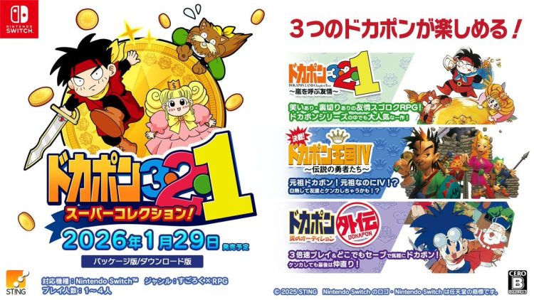 Dokapon 3-2-1 Super Collection!