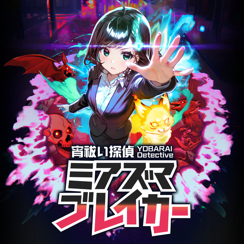 YOBARAI Detective: Miasma Breaker – Nintendo Switch 2 Edition