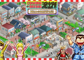 KochiKame: Ryo-san’s Billion-yen Beat é anunciado para o Switch 2 e Switch