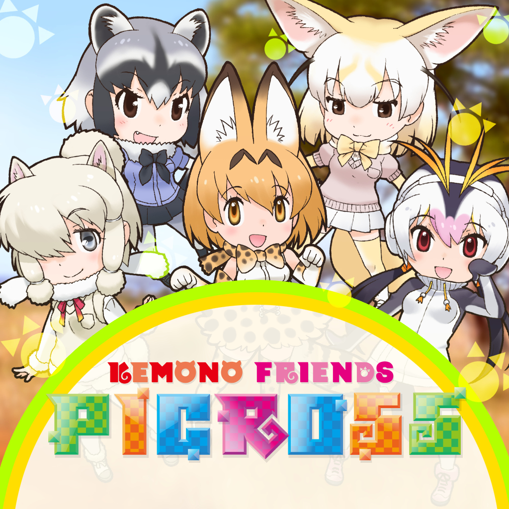 KEMONO FRIENDS PICROSS