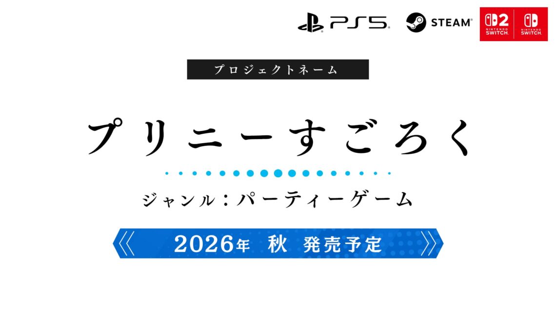 Prinny Sugoroku