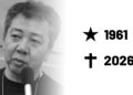Morre Yoshihisa Kishimoto, diretor de Kunio-kun e nome histórico da Technōs