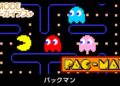 Japão | G-MODE Archives+ PAC-MAN é anunciado para o Switch