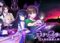 Japão | Path of Mystery 2 The Mermaid Legend Murder Case é anunciado para o Switch 2 e Switch