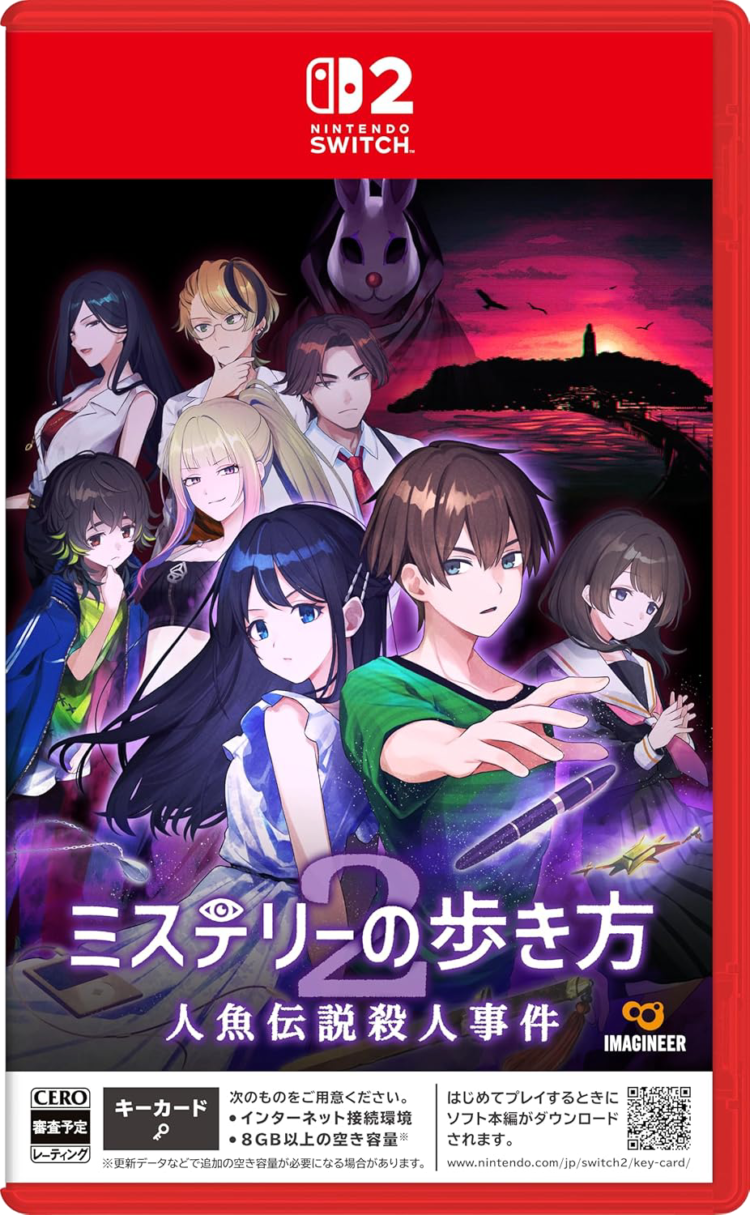 Path of Mystery 2: The Mermaid Legend Murder Case
