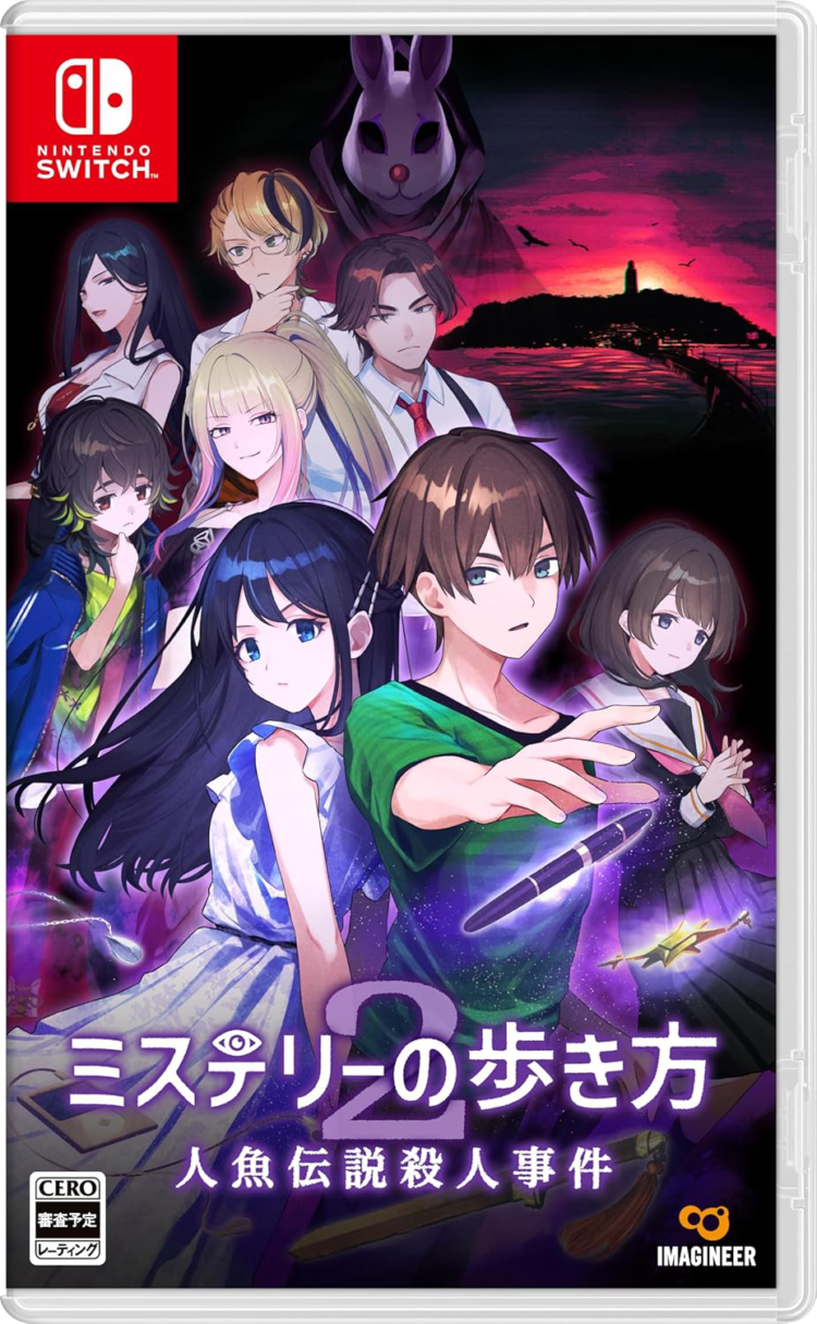 Path of Mystery 2: The Mermaid Legend Murder Case