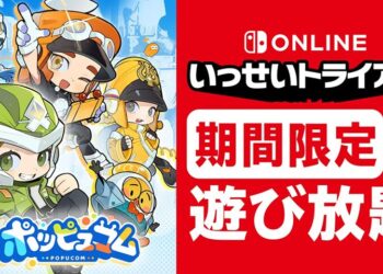 Japão | Testes de Jogos: POPUCOM será liberado para assinantes nesta semana