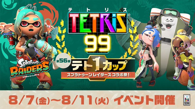 Imagem destacada de Tetris 99 – 56ª MAXIMUS CUP é anunciada com tema inspirado em Splatoon Raiders