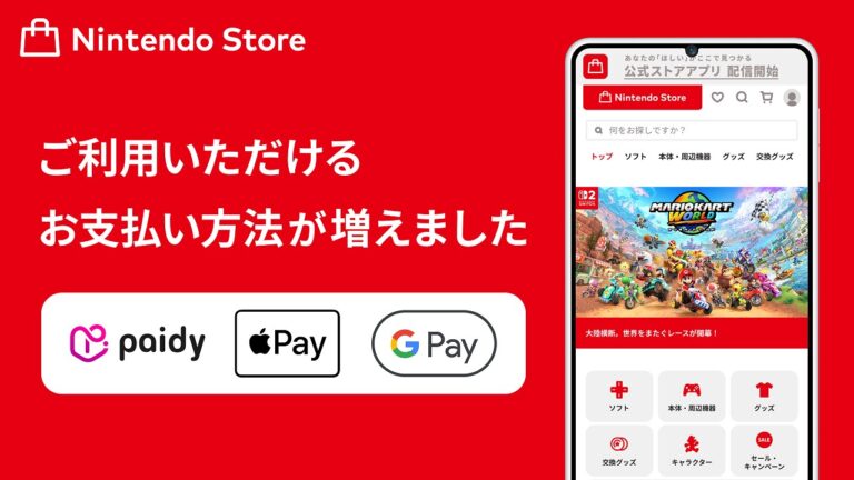 Imagem destacada de Nintendo Store do Japão adiciona Paidy, Apple Pay e Google Pay como formas de pagamento