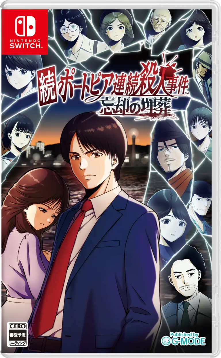 Boxart de Portopia Serial Murder Case — Switch