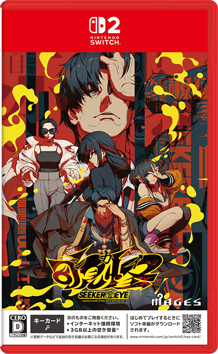 Boxart de Seeker Eye